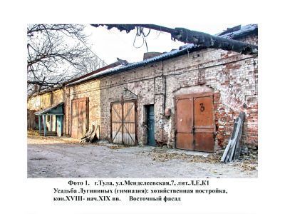 Тульский государственный педагогический институт