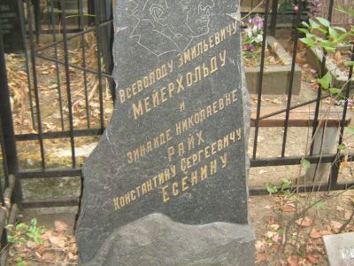 Могила Мейерхольда Всеволода Эмильевича (1874-1940), театрального режиссера, артиста