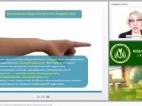 Реализация инновационных технологий в образовательной практике профессиональной школы