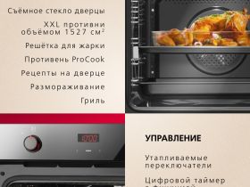 Духовой шкаф Hansa BakingPro BOES683020