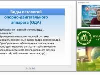 Клинические особенности детского церебрального паралича: понятие, этиология, формы