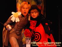 Московский музыкальный театр для детей и молодежи «Экспромт»