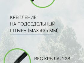 Sks Крыло заднее SKS X-Blade Dark 26-27.5ʺ, цвет Черный