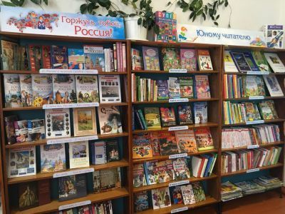 Тысячная сельская библиотека
