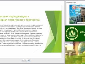 Вебинар "Лего-конструирование и образовательная робототехника в ДОО как средство развития технического творчества у детей дошкольного возраста"