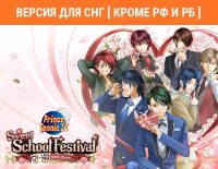 The Prince of Tennis Sweet School Festival ~♡-40 and more...~ (Версия для СНГ [ Кроме РФ и РБ ]) (PC)