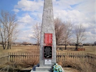 Памятник воинам, погибшим в годы Великой Отечественной войны (1941 - 1945 гг.)