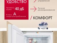 Встраиваемый морозильник Hansa UZ130.3