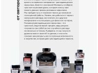 Самоучитель по рисованию чернилами Малевичъ