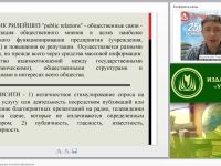 Маркетинговые коммуникации в системе образования