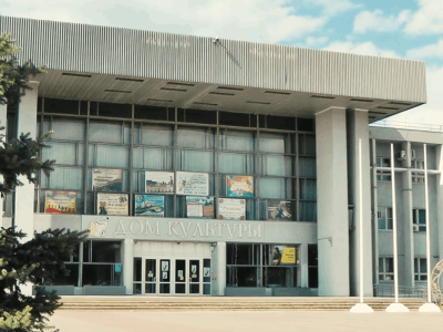 Дом культуры г. Кропоткина