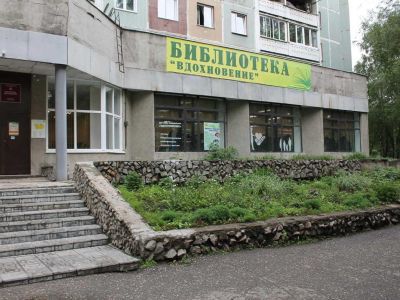 Детская библиотека «Вдохновение»