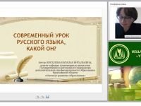 Современный урок русского языка, какой он?