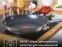 Сковорода 26 см Tefal Daily Cook G7300555