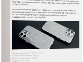 Клип-кейс VLP Puro Case для Apple iPhone 16 Pro Max с MagSafe прозрачный