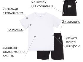 Комплект спортивный для мальчика: футболка, шорты, мешок