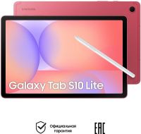 Планшет Samsung Galaxy Tab S10 Lite 256 ГБ LTE Коралловый