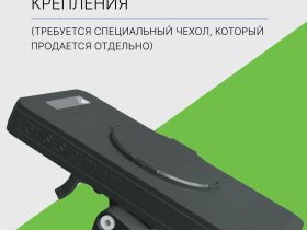 Sks Держатель для телефона SKS Compit+ с модулем +COM/UNIT (11534), цвет Черный