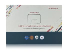Набор из 3-х разделочных досок с подставкой Hatamoto, био-пластик