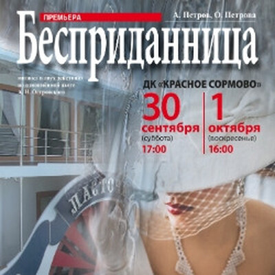 Драмы ДК «Газ»