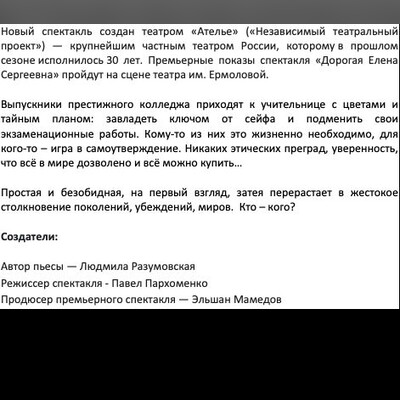 Драмы Театр-фестиваль «Балтийский дом»