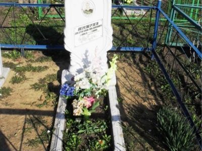 Могила рядового Переверзева А.И.