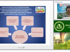 Музейная педагогика в ДОО: тематика, этапы создания мини-музея, формы работы с детьми, пакет документов