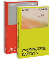 Комбо «Путь к себе»
