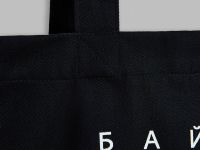 Сумка-шоппер из капсулы "Байкал"