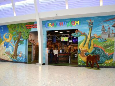 Интерактивный музей-театр «Сказкин Дом»