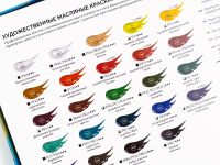 Набор масла "Малевичъ" 24 цв*12 мл