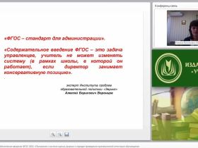 Нормативно-правовое обеспечение введения ФГОС ООО. «Положение о системе оценок, формах и порядке проведения промежуточной аттестации обучающихся»