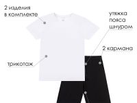 Комплект спортивный для мальчика: футболка, шорты, мешок