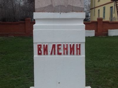 Бюст В.И.Ленина