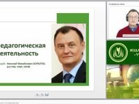 Педагогическая деятельность и ее характеристики