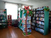 Зареченская библиотека-филиал № 9
