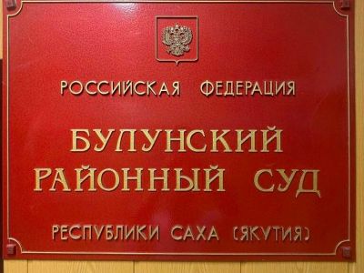 В Якутии от суда скрылись обвиняемые в браконьерстве на 142 млн рублей