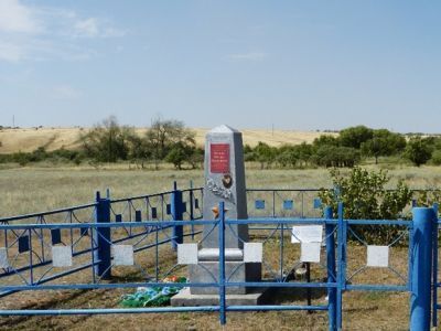 Могила капитана Ф.И. Юдина, погибшего в борьбе с фашистами в период Сталинградской битвы