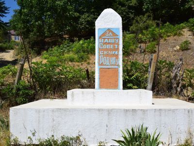 Памятник погибшим в годы Великой Отечественной войны