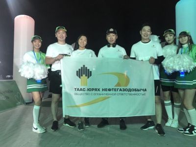 Команда «Таас-Юрях Нефтегазодобычи» приняла участие в Якутском полумарафоне