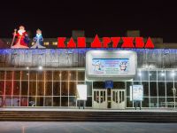 Культурно-досуговый центр «Дружба»
