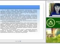 Организация внеурочной деятельности по русскому языку в соответствии с ФГОС ООО