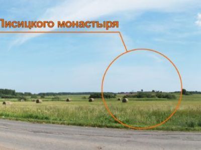 Лисицкий монастырь вторая половина XIV (?)-вторая половина XVIII века (следы)