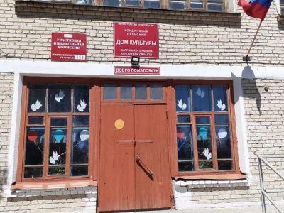 Музей с. Кондинское