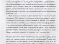 Книга "Женщины Девятой улицы. Ли Краснер, Элен де Кунинг, Грейс Хартиган, Джоан Митчелл и Хелен Фран