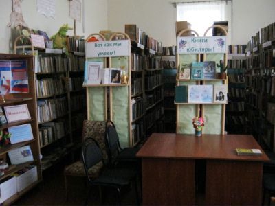 Равнопольевская сельская библотека-филиал № 53