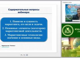 Современные маркетинговые технологии и их роль в повышении эффективности деятельности хозяйствующих субъектов