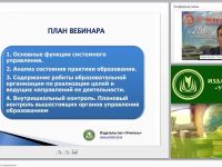 Функции педагогического управления