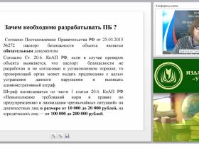 Паспорт антитеррористической безопасности ОО