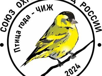 Участвуйте в конкурсе "Пернатый мир Якутии"